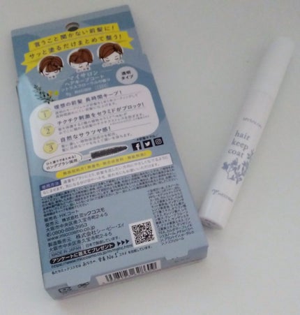 ヘアキープコート/マイサロン/ヘアジェルを使ったクチコミ(2枚目)