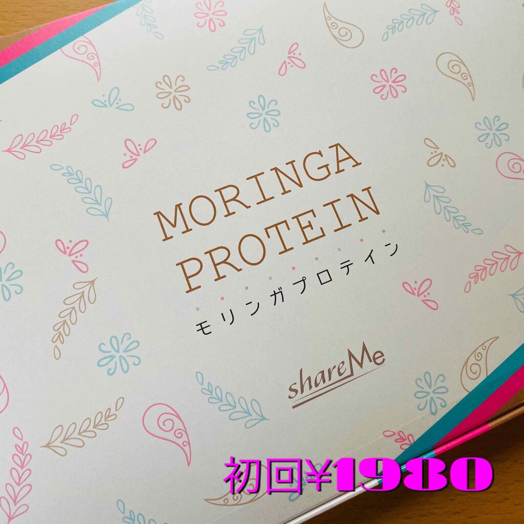 モリンガプロテイン/shareMe/ソイプロテインを使ったクチコミ（1枚目）