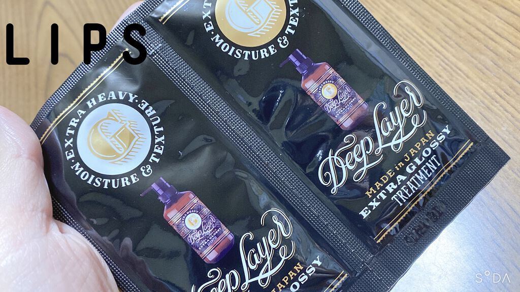 ディープレイヤー シャンプーExG(R)/トリートメントExG(R) お試し1day(シャンプー10ml+トリートメント10g)/DeepLayer/サロンシャンプーを使ったクチコミ（1枚目）