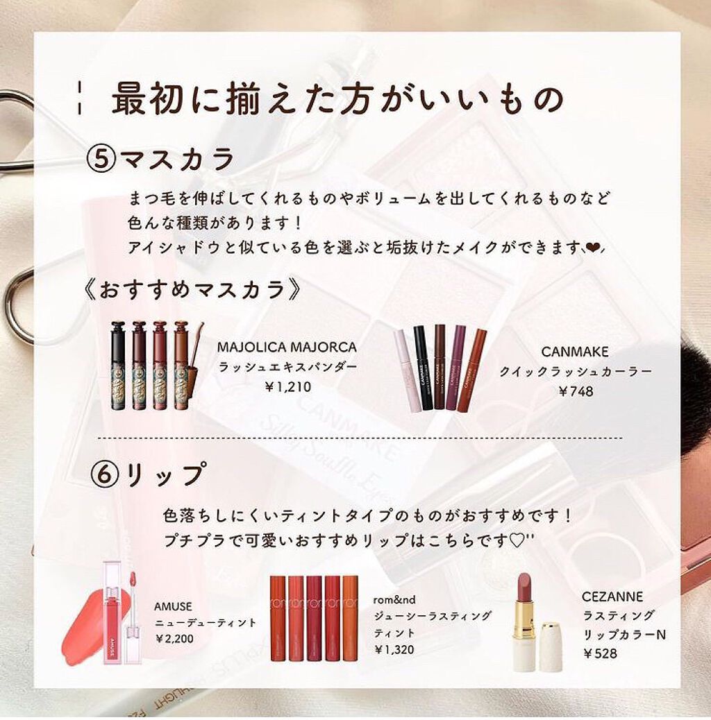 MAKOð on LIPS ãããã«ã¡ã¯ïŒä»åã¯åå¿è
ã¡ã€ã¯ã«ã€ããŠç޹ä»ããŸãïŒç§ã¯æåãã¡..ãïŒ6æç®ïŒ