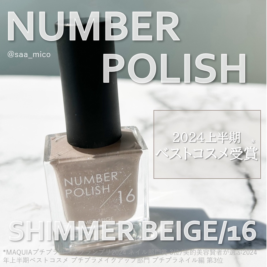 NUMBER POLISH　/D-UP/マニキュアを使ったクチコミ（1枚目）