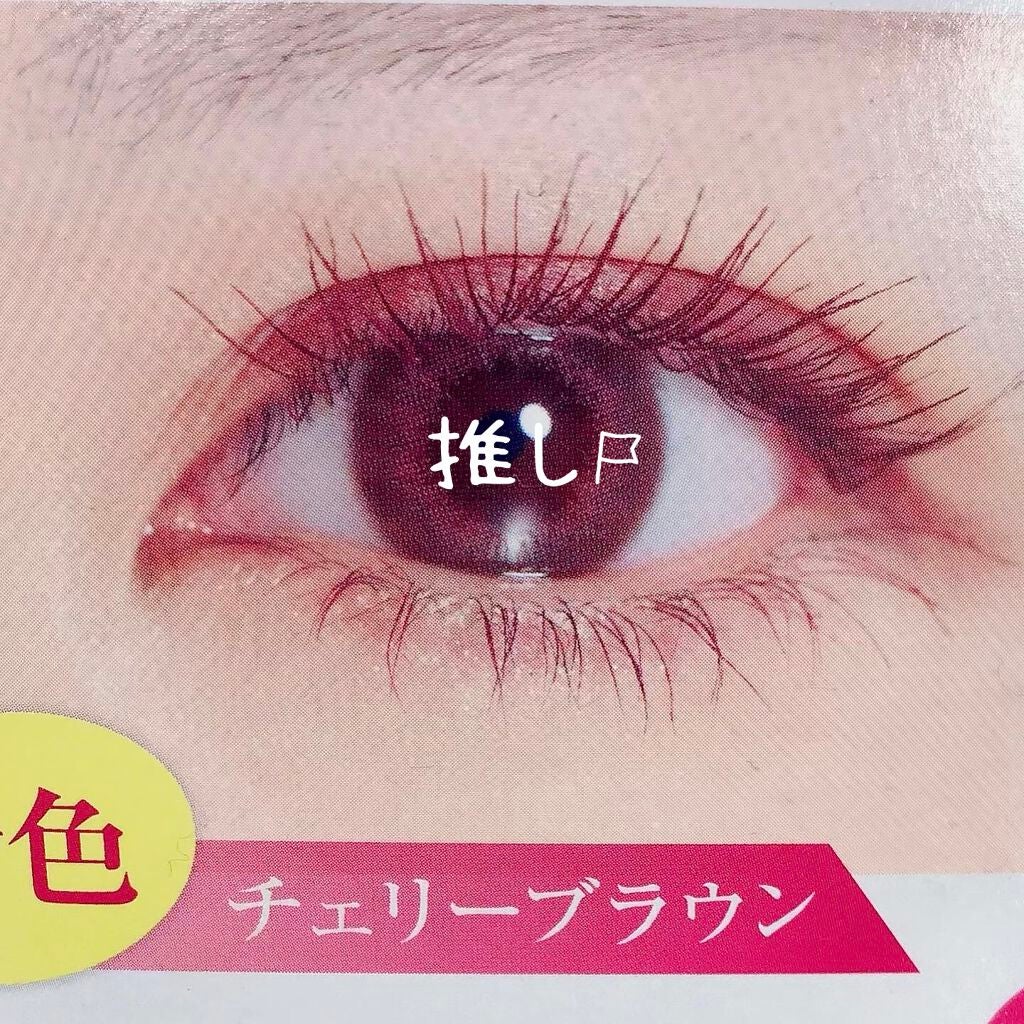 すみれ on LIPS 「今秋🍁推しマスカラ👁✨dup#今秋激推し ❣️#マスカラ 👁✨..」(1枚目)