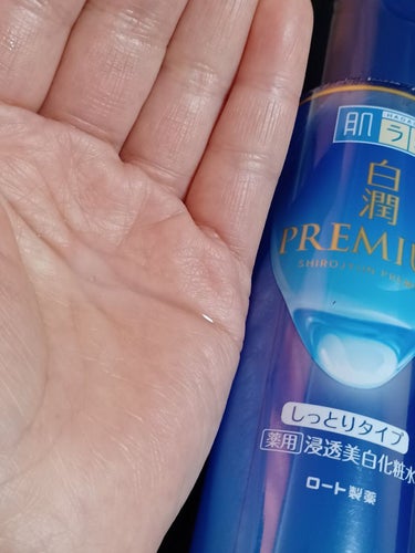 白潤プレミアム 薬用浸透美白化粧水(しっとりタイプ) 170ml（つめかえ用）/肌ラボ/化粧水を使ったクチコミ（3枚目）