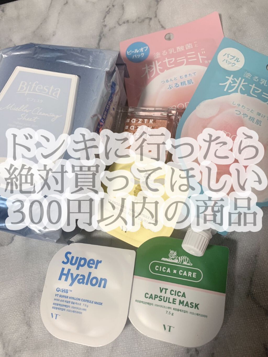 プログロス カプセルマスク/VT/洗い流すパック・マスクを使ったクチコミ（1枚目）