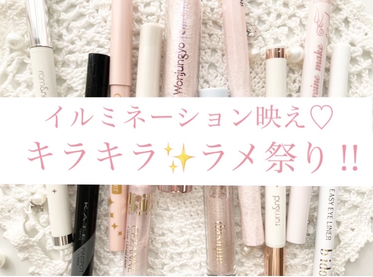 グリッターライナー R03マカロンピンク/ROUTEES/リキッドアイライナーを使ったクチコミ（1枚目）