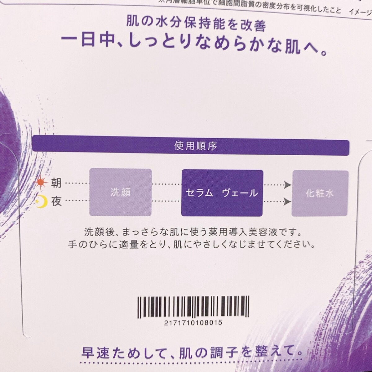 セラム ヴェール/ONE BY KOSE/美容液を使ったクチコミ(4枚目)