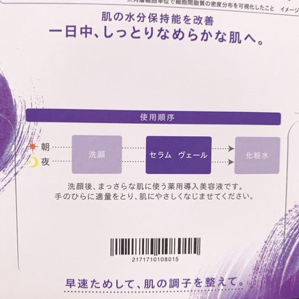 セラム ヴェール/ONE BY KOSE/美容液を使ったクチコミ(4枚目)