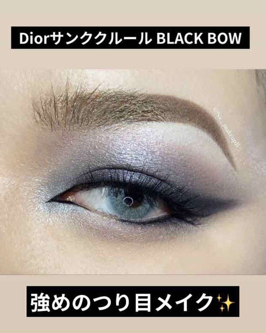 【旧】サンク クルール クチュール 079 ブラック ボウ/Dior/アイシャドウパレットを使ったクチコミ（1枚目）