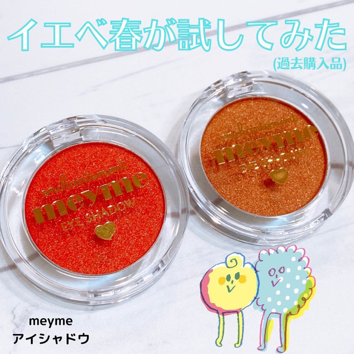 EYE SHADOW/iLLusie300/単色アイシャドウを使ったクチコミ(1枚目)