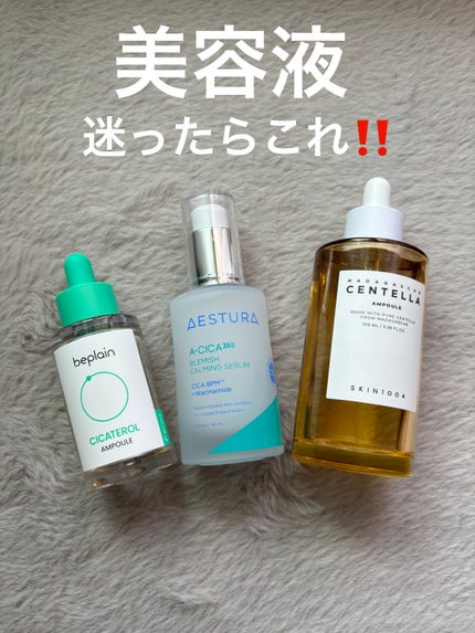 センテラ アンプル/SKIN1004/美容液を使ったクチコミ(1枚目)