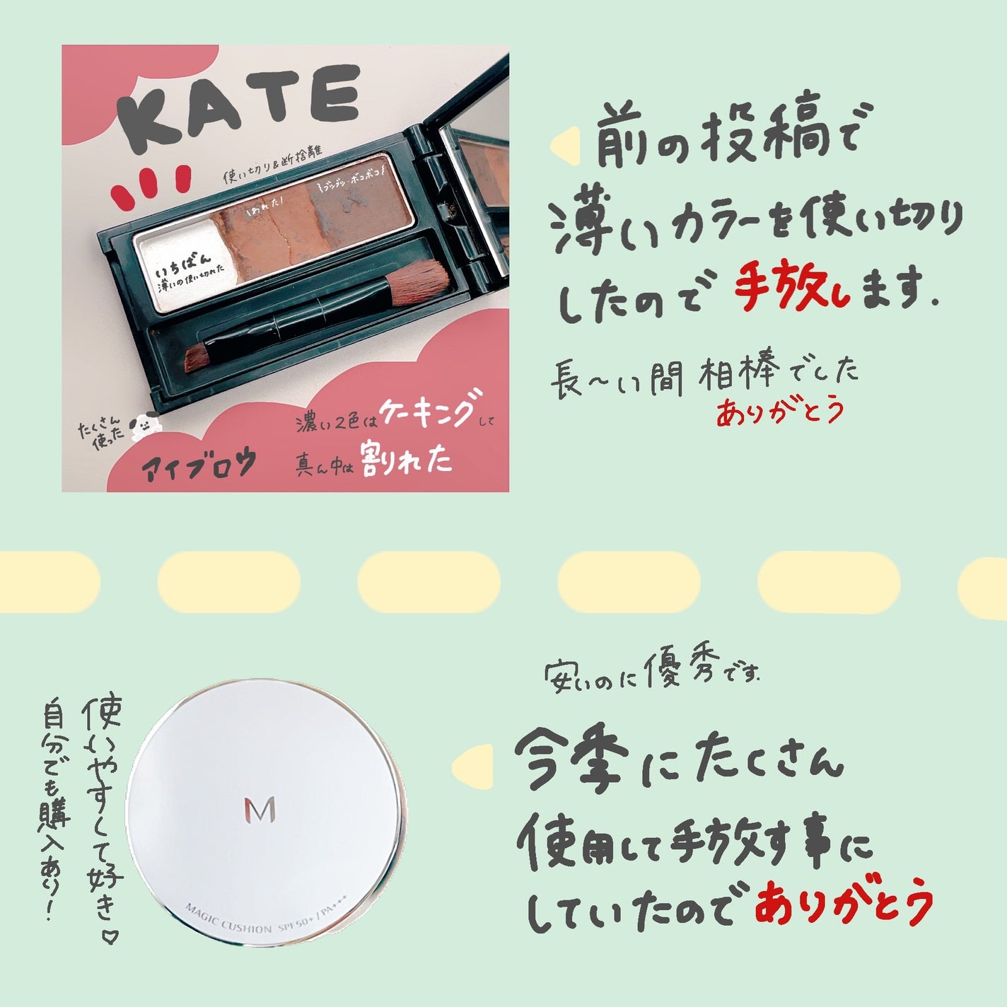 M クッションファンデーション(マット)/MISSHA/クッションファンデーションを使ったクチコミ(2枚目)