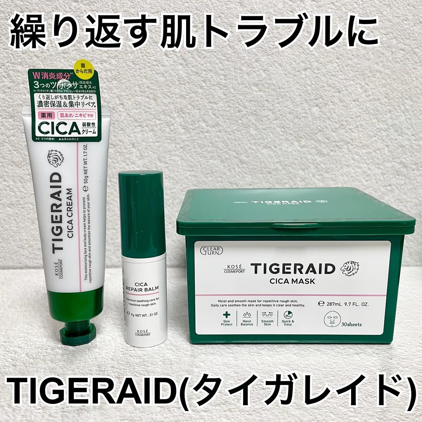 CICAリペア マスク/クリアターン/シートマスク・パックを使ったクチコミ（1枚目）