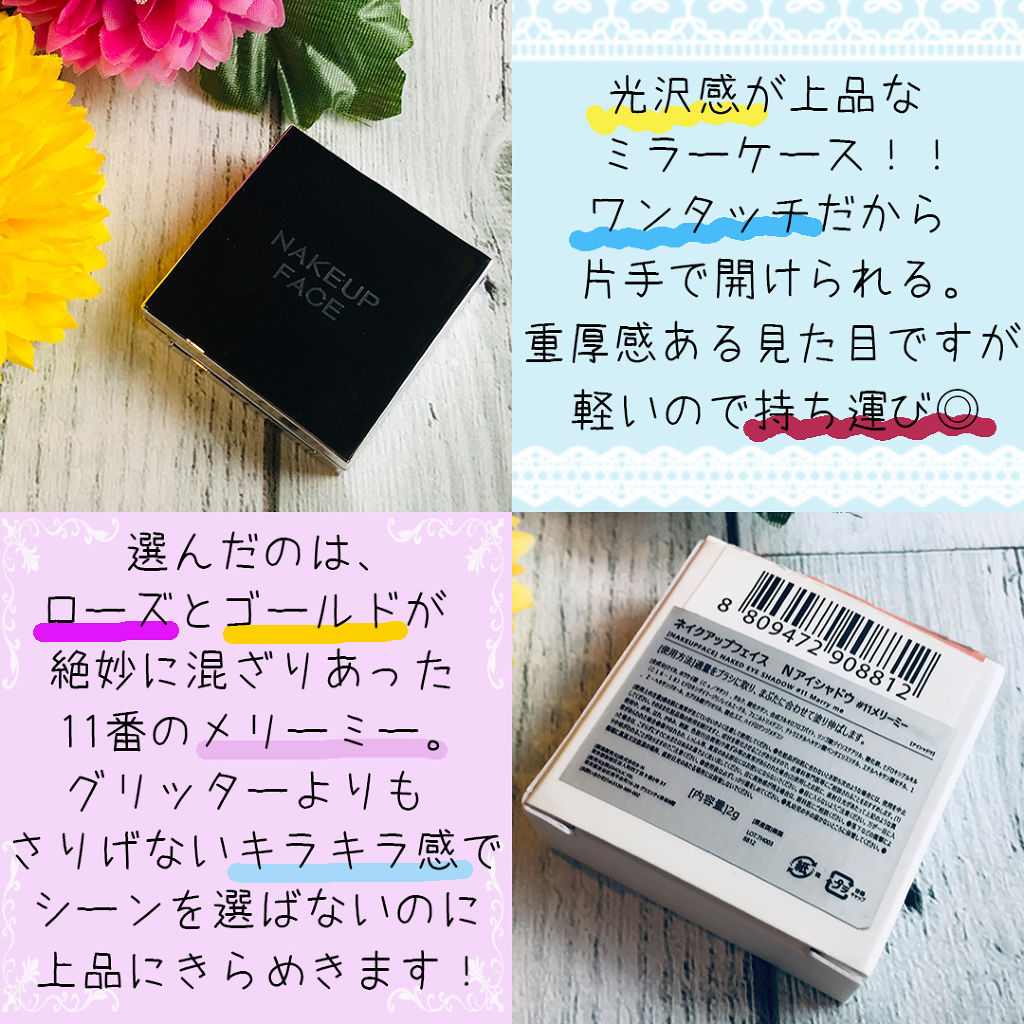 ネイキッド アイシャドウ/Nakeup Face/単色アイシャドウを使ったクチコミ（2枚目）