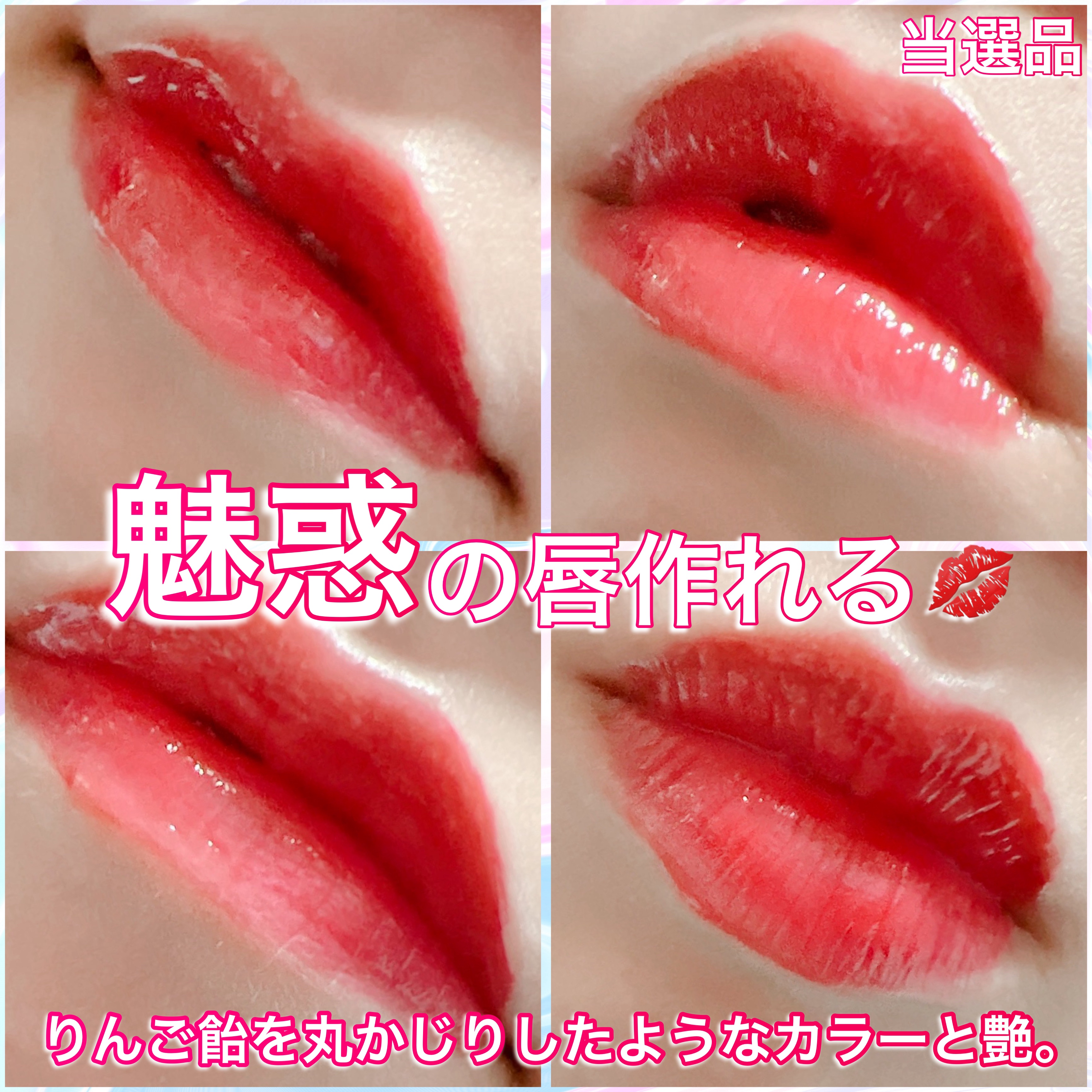 ロウグロウジェルティント R010 ロウ・チェリー/hince/リップティントを使ったクチコミ（1枚目）