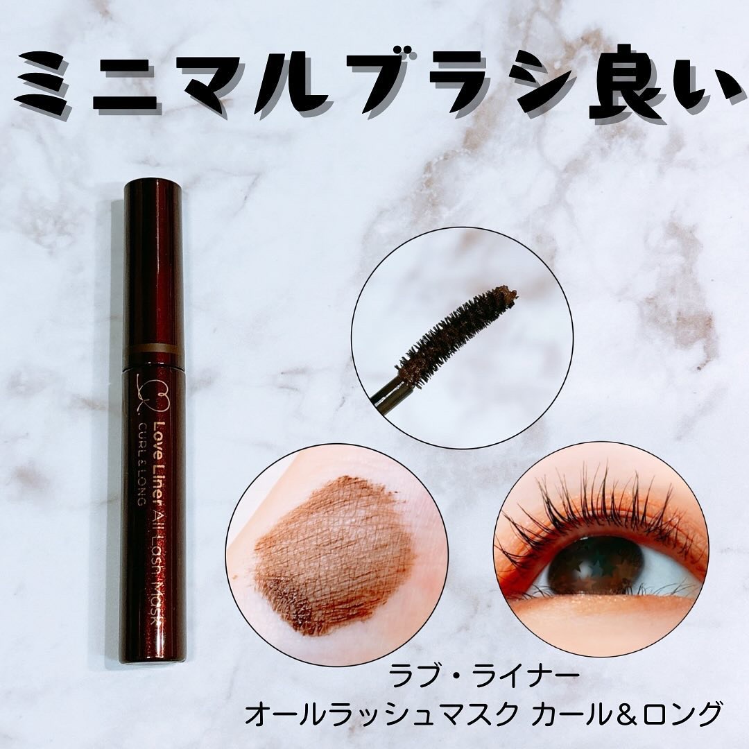 オールラッシュ マスク カール＆ロング＜マスカラ＞/ラブ・ライナー/マスカラを使ったクチコミ（1枚目）