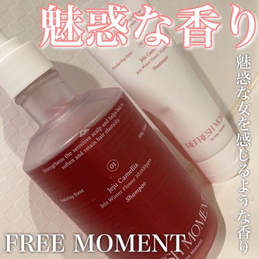 リフレッシュモーメントパフュームシャンプー/トリートメント Jeju Camellia/Free Moment /シャンプー・コンディショナーを使ったクチコミ（1枚目）