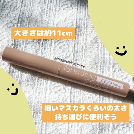 シェーディングペンシル/CEZANNE/ハイライト・シェーディングを使ったクチコミ(2枚目)