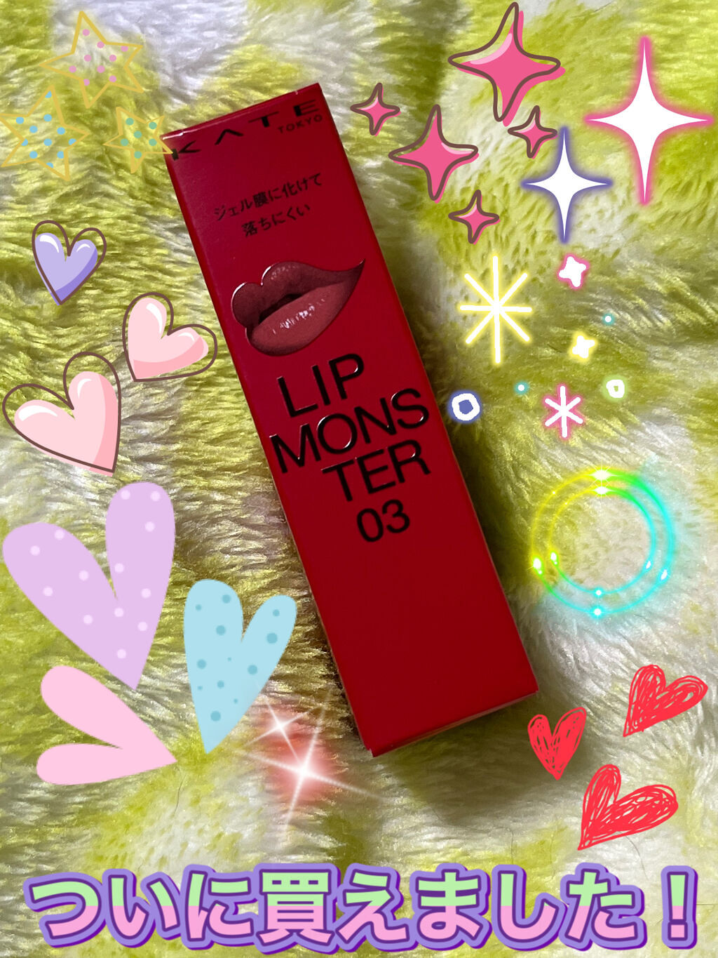 ケイト リップモンスター/KATE/口紅を使ったクチコミ（1枚目）