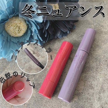 エテュセ アイエディション(マスカラベース)リッチスタイル/ヘルシースタイル/ettusais/マスカラ下地を使ったクチコミ(1枚目)