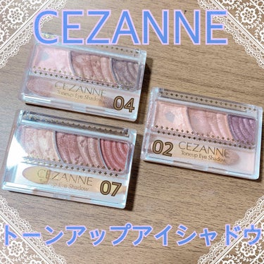 トーンアップアイシャドウ/CEZANNE/アイシャドウパレットを使ったクチコミ（1枚目）