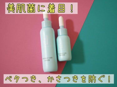 d プログラム バランスケア セット Nのクチコミ「美肌菌に着目！

dプログラムの中でもバランスケアを使用。

7日間サイズなのでお手頃価格で試.....」（1枚目）