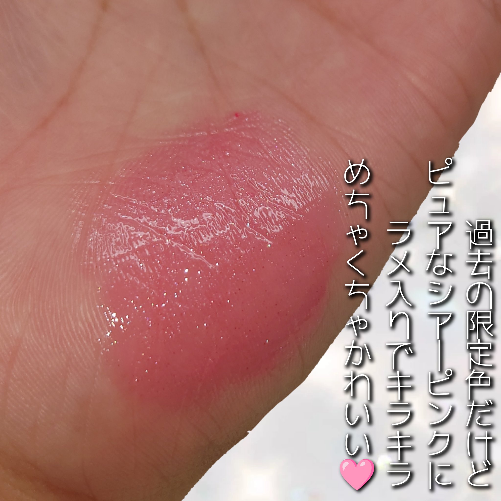 オペラ リップティント N 101 ルーセントピンク(限定色)/OPERA/リップティントを使ったクチコミ（2枚目）