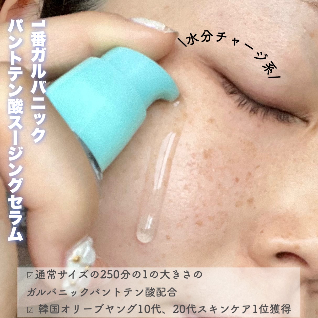 1番 塗るパントテン酸スージングクリーム/numbuzin/フェイスクリームを使ったクチコミ（2枚目）