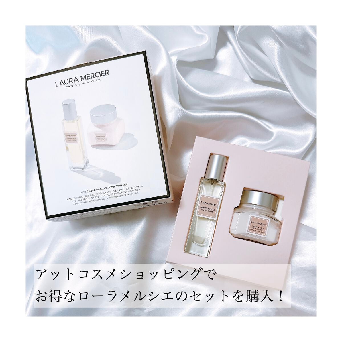 ホイップトボディクリーム アンバーバニラ/ローラ メルシエ/ボディクリームを使ったクチコミ(2枚目)