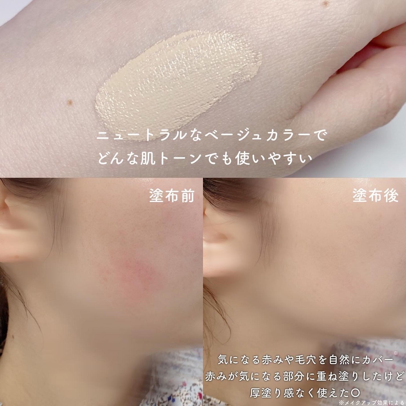 イルミネーティングサプルブレミッシュクリーム(40ml)/Klairs/化粧下地を使ったクチコミ(3枚目)