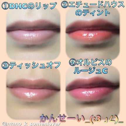 ルージュC/オルビス/口紅を使ったクチコミ(3枚目)