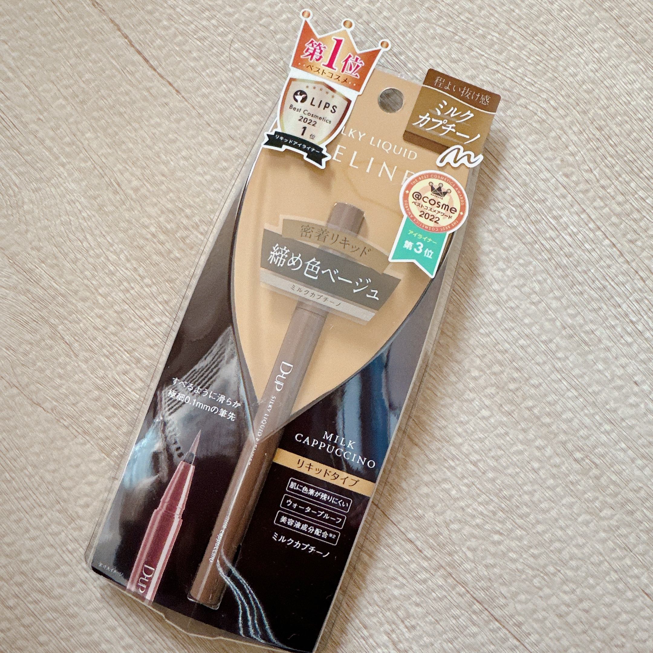 シルキーリキッドアイライナーWP ミルクカプチーノ/D-UP/リキッドアイライナーを使ったクチコミ（1枚目）