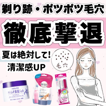 ハトムギ保湿ジェル(ナチュリエ スキンコンディショニングジェル)/ナチュリエ/美容液を使ったクチコミ(1枚目)