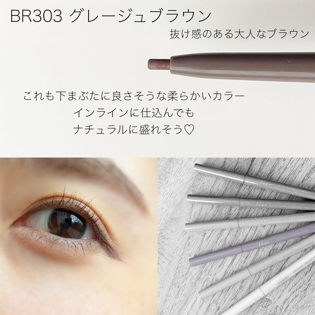 ブラウンズ クリーミィペンシル/Visée/ペンシルアイライナーを使ったクチコミ(7枚目)