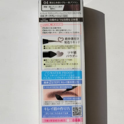 ラスティングツーウェイアイブロウ リキッドWpa/K-パレット/リキッドアイブロウを使ったクチコミ(5枚目)