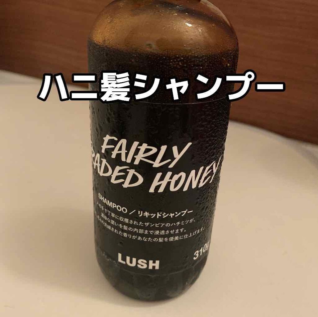 ハニ髪シャンプー/ラッシュ/市販シャンプーを使ったクチコミ（1枚目）