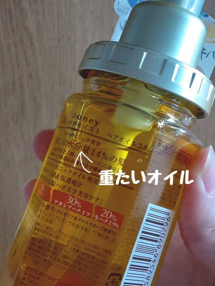 ディープモイスト ヘアオイル3.0/&honey/ヘアオイルを使ったクチコミ(5枚目)