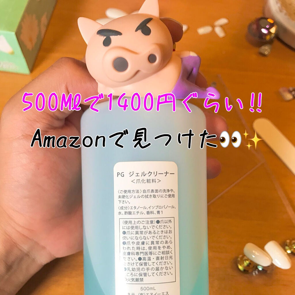 ジェルクリーナー/パームスグレイスフル/除光液を使ったクチコミ(2枚目)