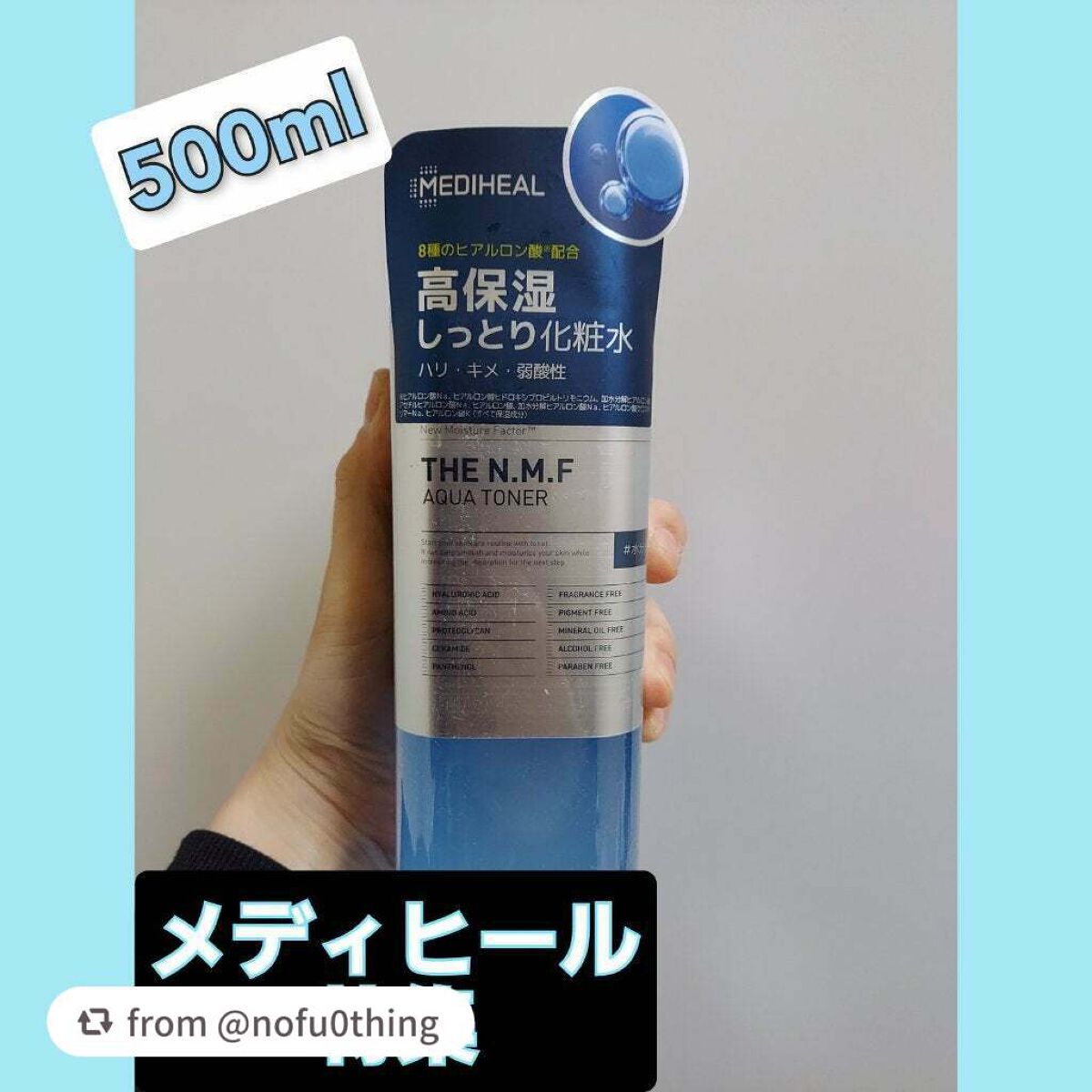 THE N.M.F アクア トナー/MEDIHEAL/化粧水を使ったクチコミ(1枚目)