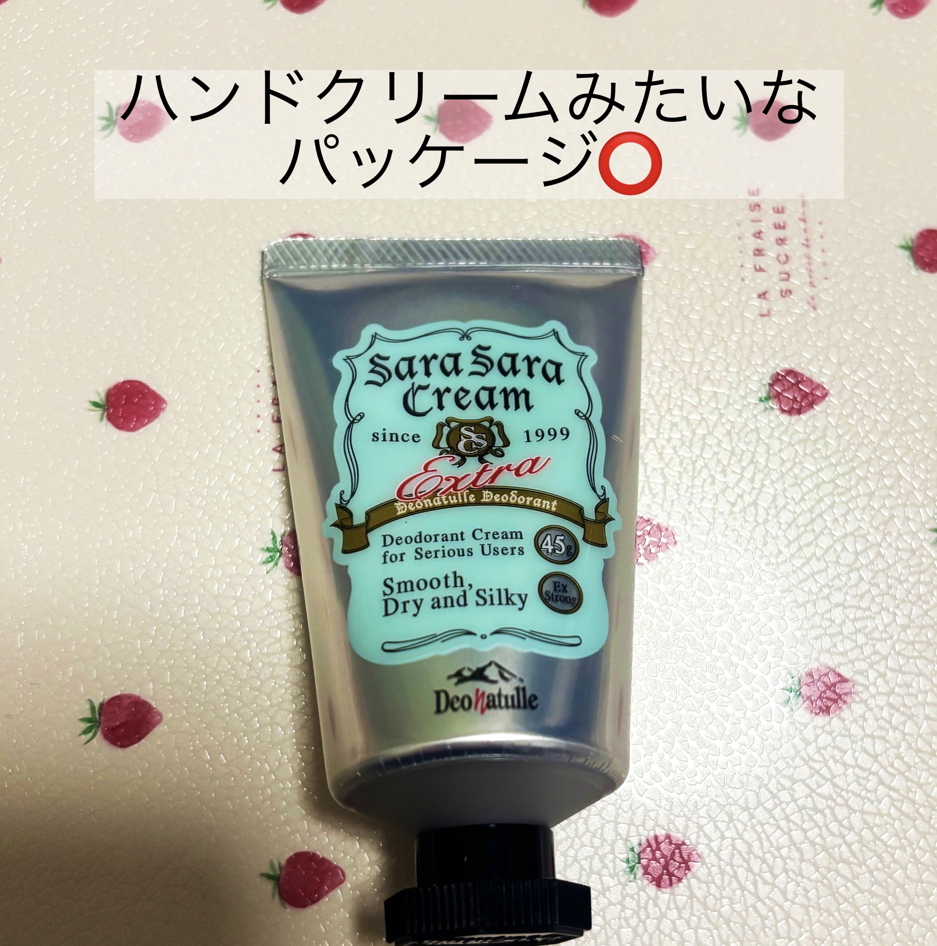 薬用足指さらさらクリーム/デオナチュレ/デオドラント・制汗剤を使ったクチコミ（3枚目）