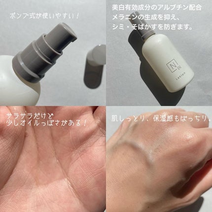N organic Bright ホワイト クリア ローション/N organic/化粧水を使ったクチコミ(3枚目)
