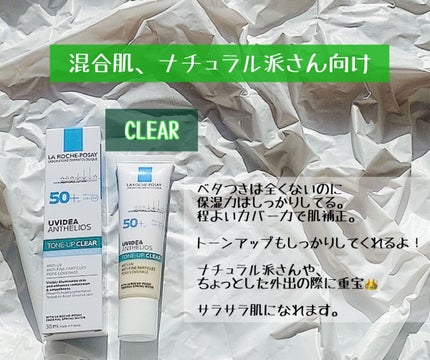 UVイデア XL プロテクショントーンアップ/ラ ロッシュ ポゼ/日焼け止めクリームを使ったクチコミ(4枚目)