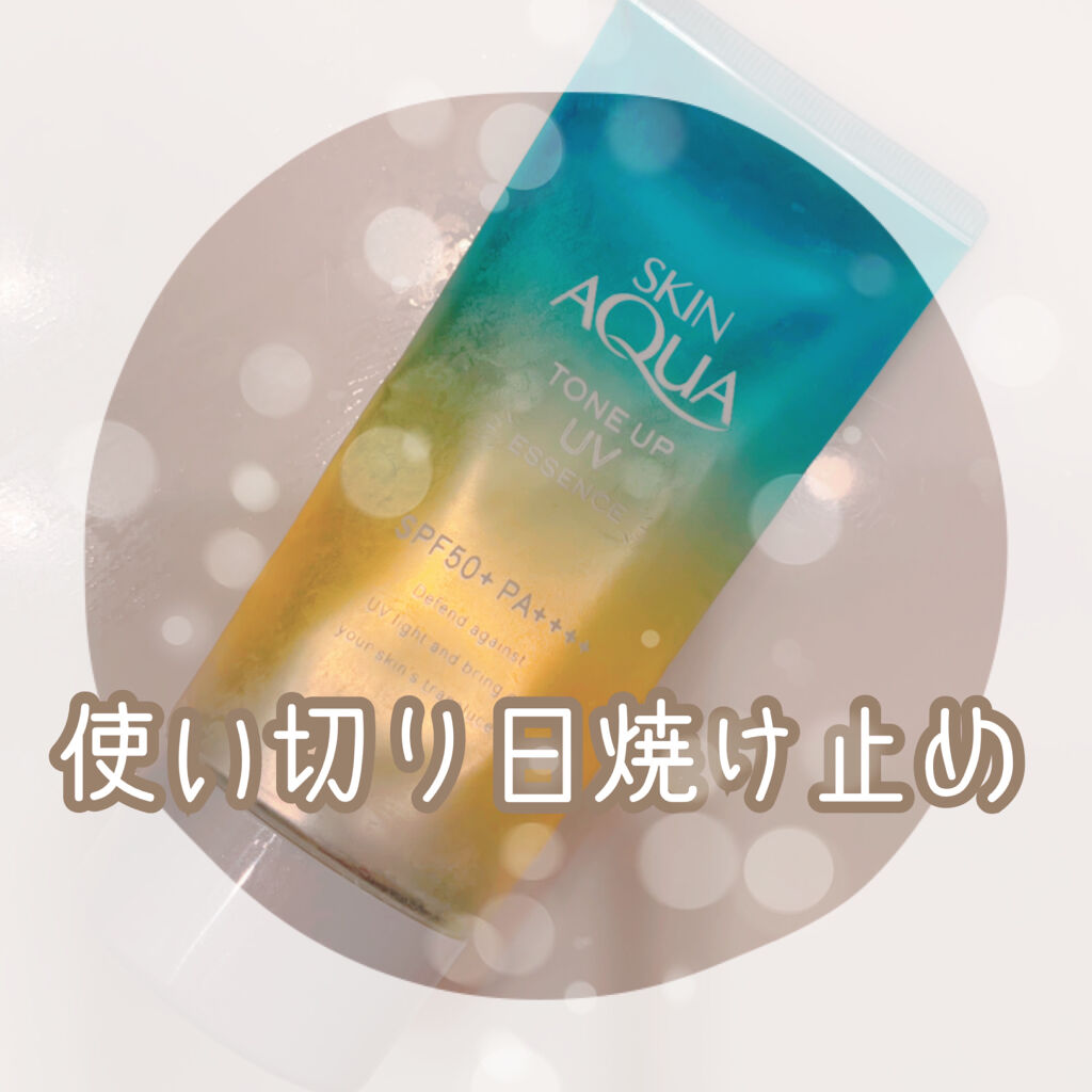 スキンアクア トーンアップUVエッセンス/スキンアクア/日焼け止めクリームを使ったクチコミ（1枚目）