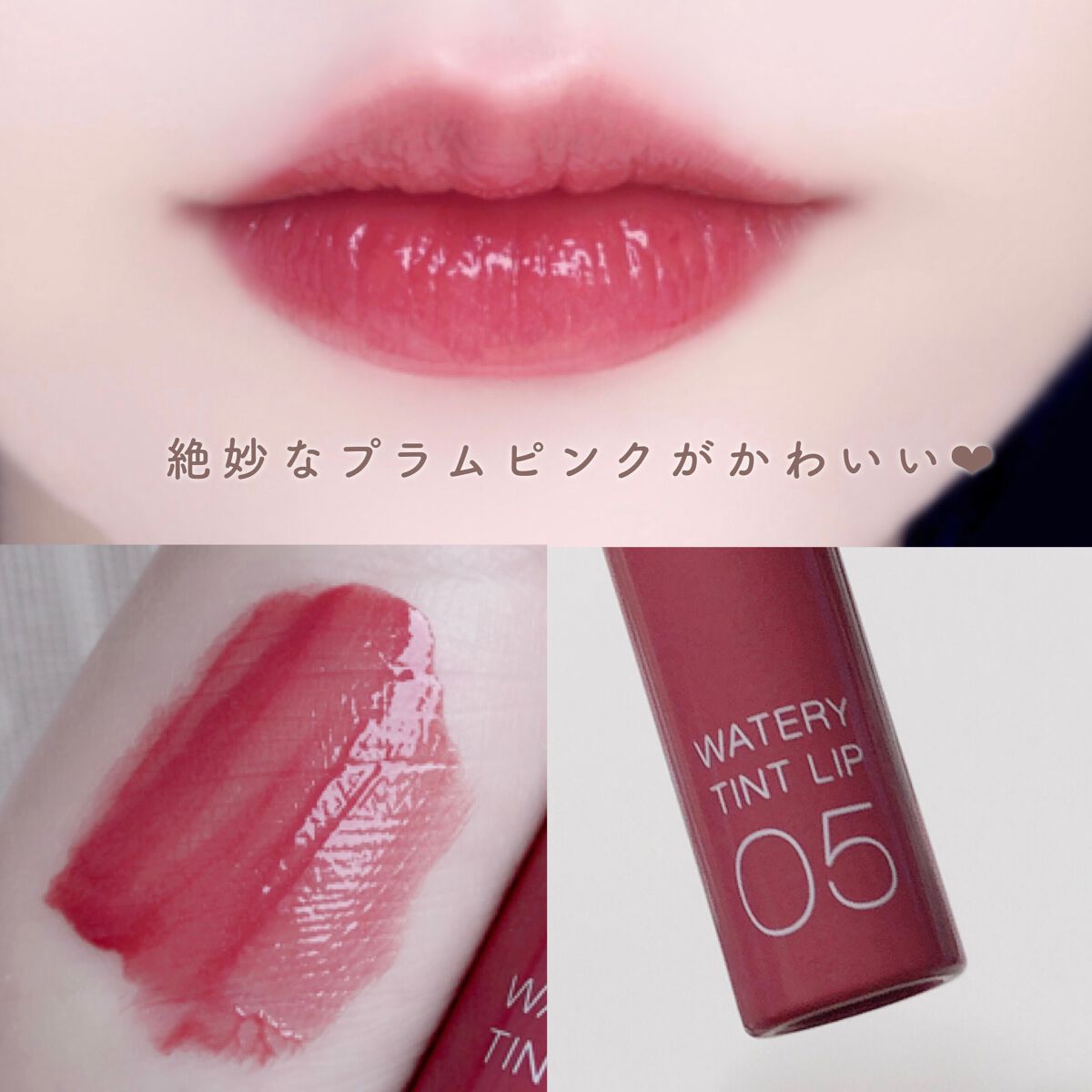 ウォータリーティントリップ/CEZANNE/リップティントを使ったクチコミ(3枚目)