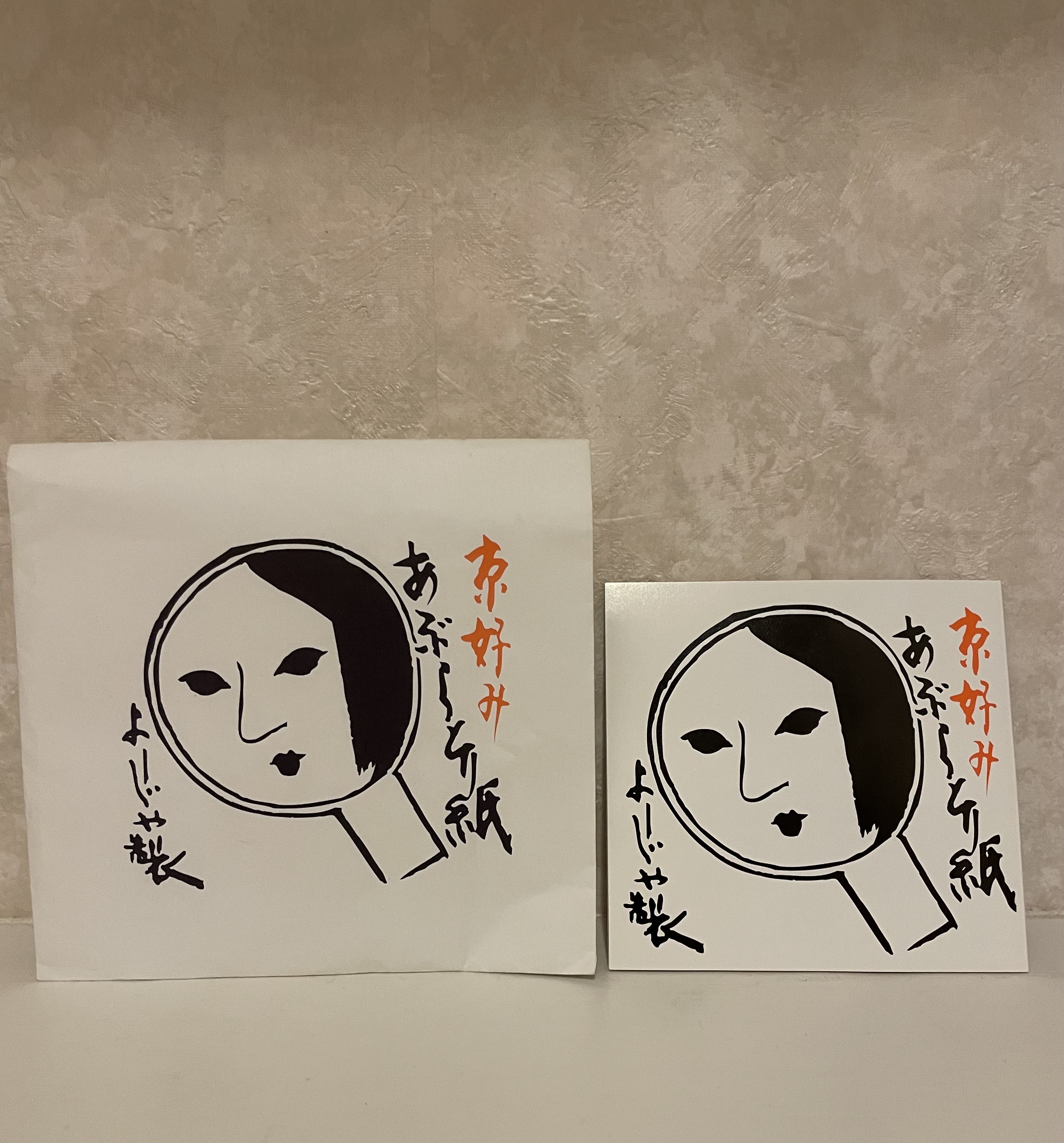 よーじや あぶらとり紙のクチコミ「アットコスメのQ＆Aで
「あぶら取り紙は何故廃れたのか？」という質問を拝見しとても懐かしく感じ.....」（1枚目）