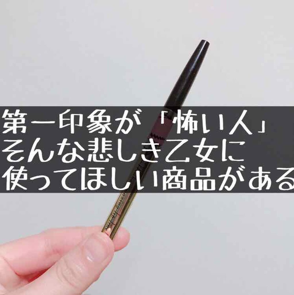 リップフォルミングライナー/インテグレート/リップライナーを使ったクチコミ(1枚目)
