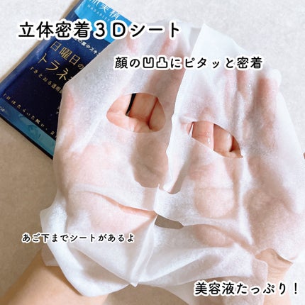 肌美精 薬用日曜日のナイトスキンケアマスク/肌美精/シートマスク・パックを使ったクチコミ(2枚目)