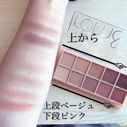 ベターザンパレット/rom&nd/アイシャドウパレットを使ったクチコミ(2枚目)