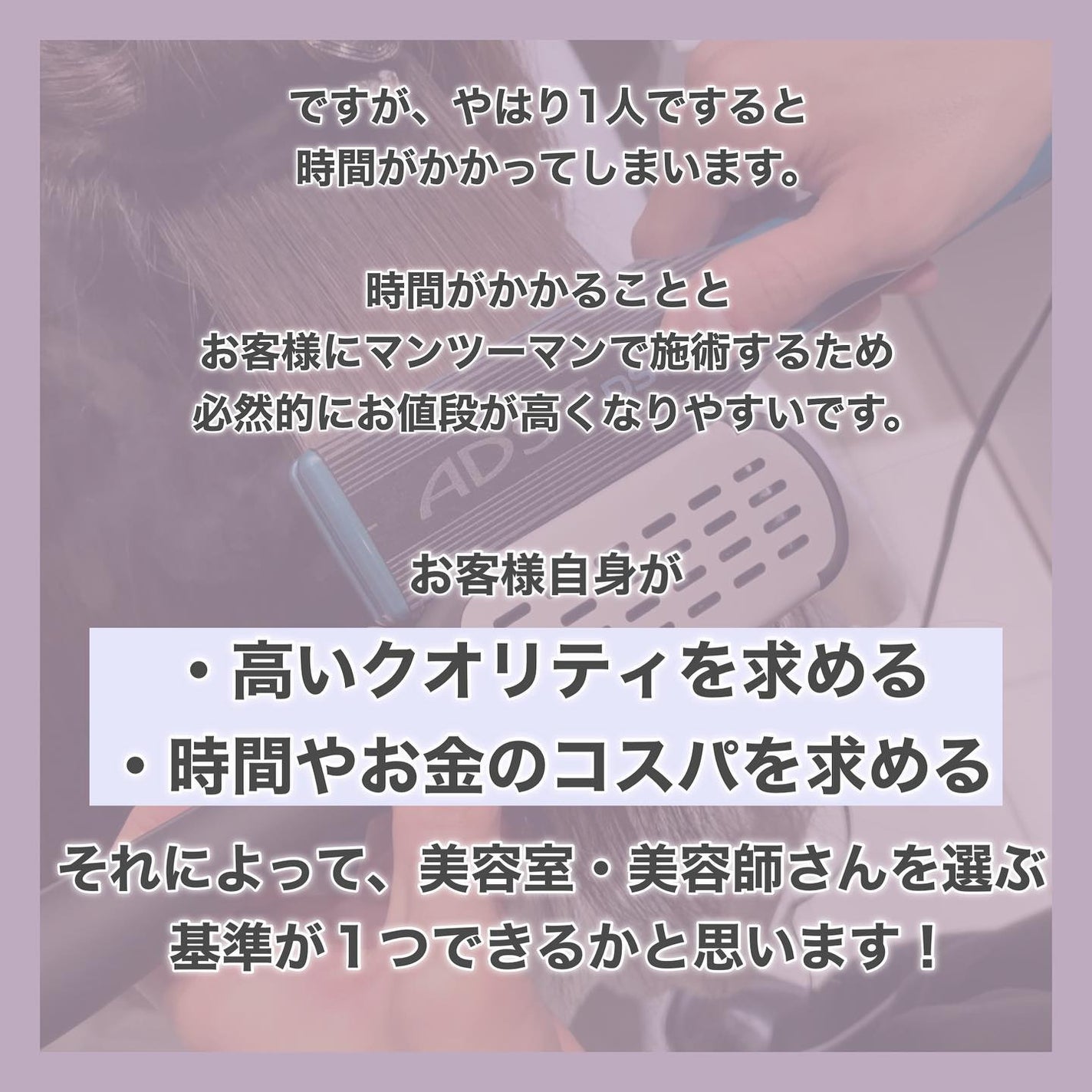 村澤良亮 on LIPS 「縮毛矯正はアイロンで決まりますだからこそこだわり抜きたいポイン..」(7枚目)