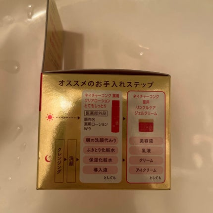 ネイチャーコンク 薬用リンクルケアジェルクリーム/ネイチャーコンク/オールインワン化粧品を使ったクチコミ(4枚目)