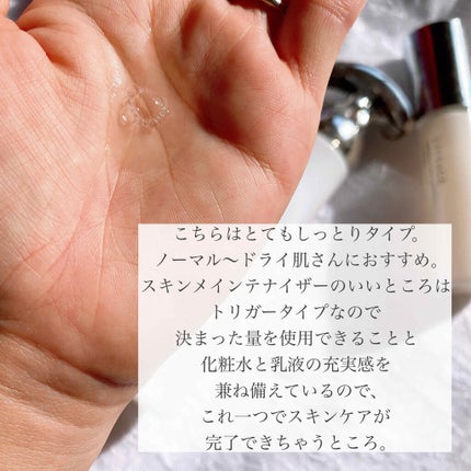 リサージ スキンメインテナイザー  MIII/リサージ/化粧水を使ったクチコミ(2枚目)